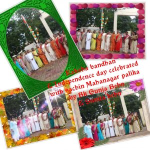 RAKSHA BANDHAN